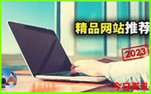 七八月避暑胜地推荐